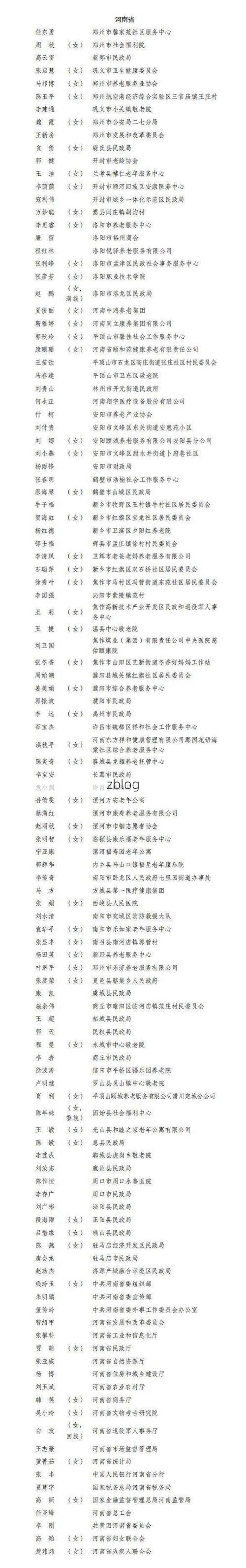 31省新增本土12例(31省新增本土8例)_75625