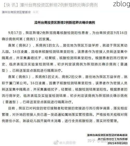 31省新增本土12例(31省新增本土8例)，凤凰疫情引关注