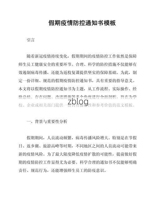 通城县新增1例无症状感染者  通城县疫情防控最新通报_45141