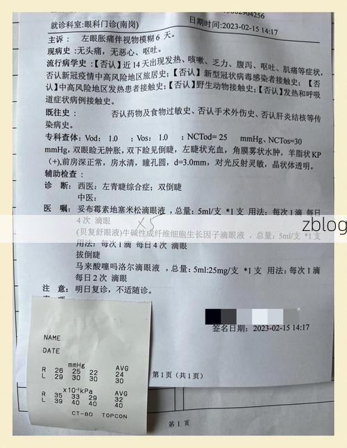 2022年7月20日青羊区新增确诊病例情况_91069