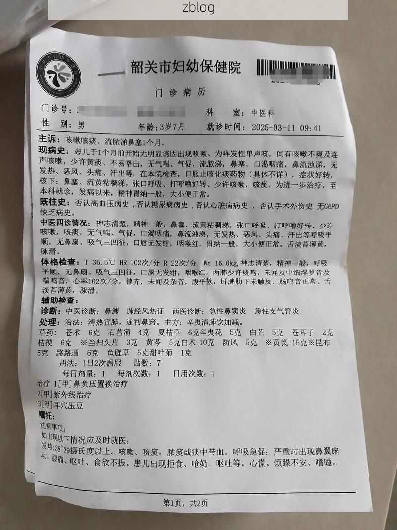 【2022年3月15日太白县新增确诊病例情况_34223】