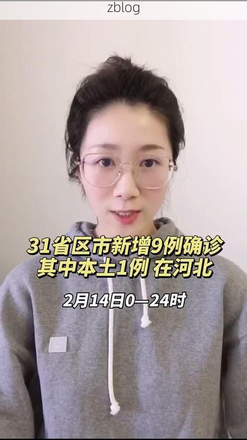 31省新增本土9例(31省新增本土12例)，襄樊疫情引关注
