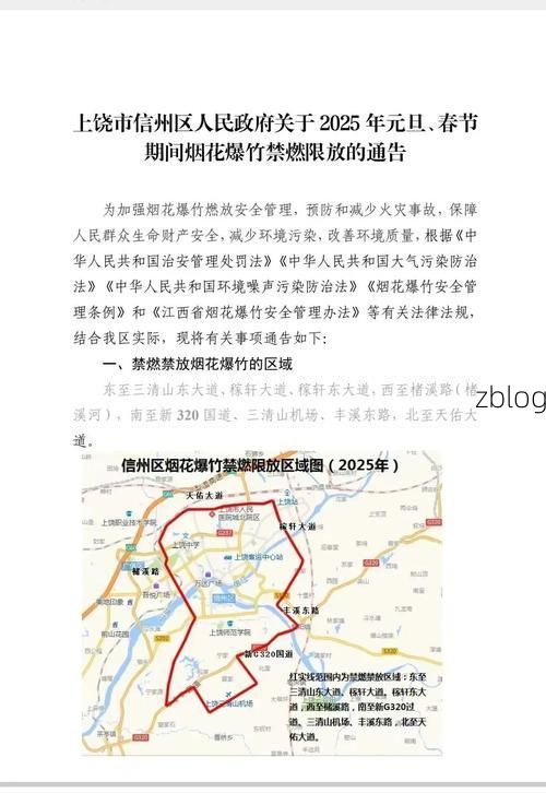 上饶市辖区疫情：信江流域交通枢纽的防控挑战_47614