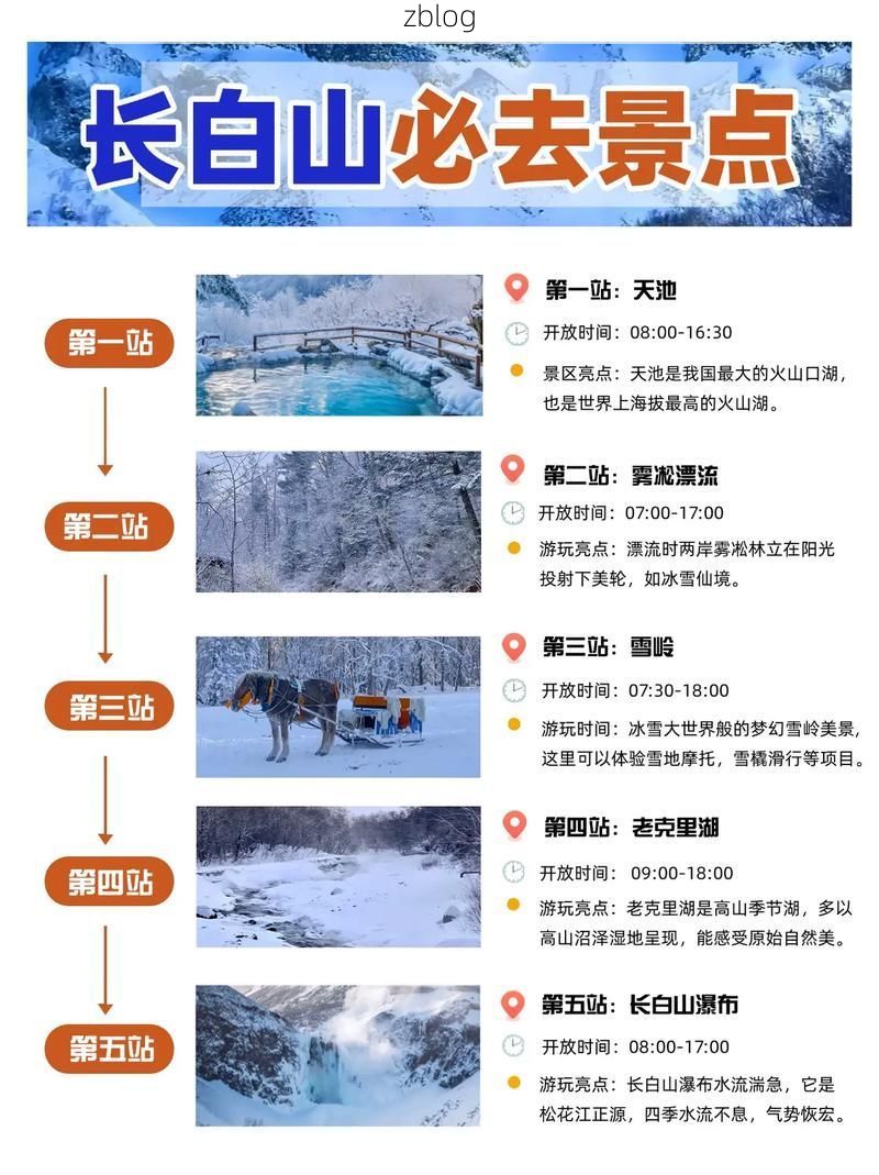 浑江屏障下的零感染愿景：长白山腹地的防疫地理逻辑