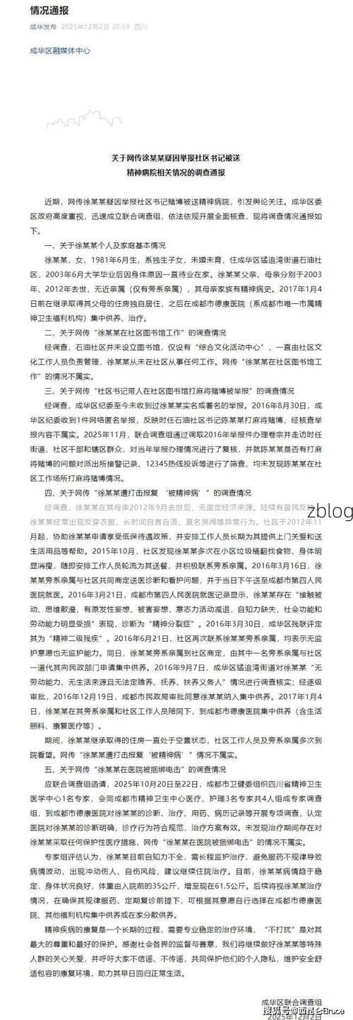 黑河市市辖区新增1例无症状感染者  黑河市市辖区疫情防控最新通报