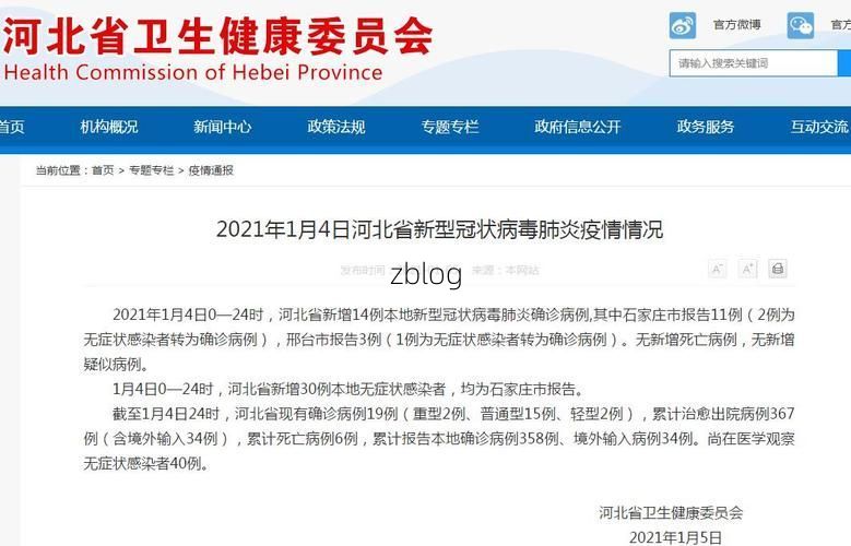 31省区市新增14例本土确诊，钢城区疫情最新消息