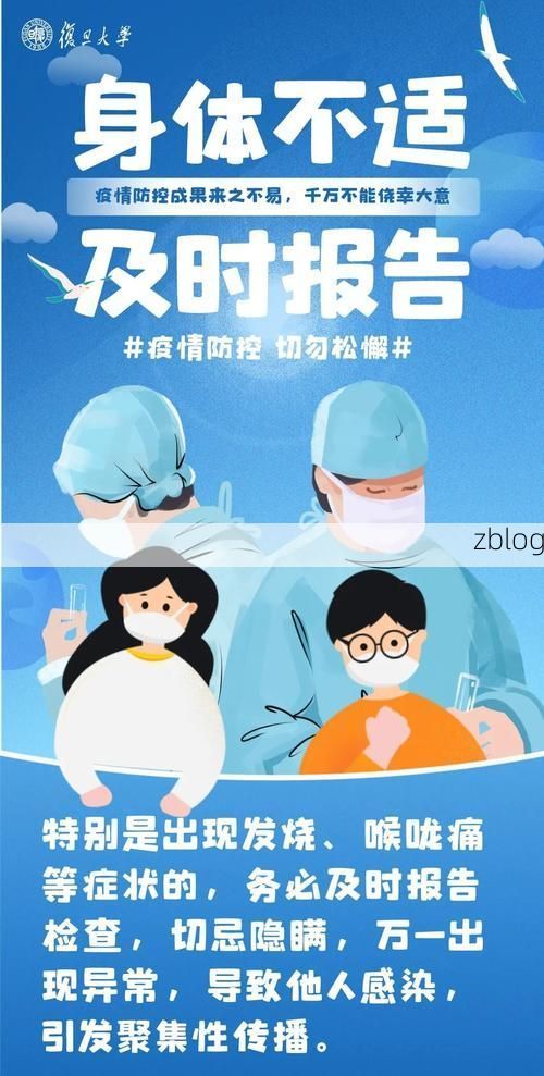 烟台：半岛屏障下的疫情破防与精准围堵