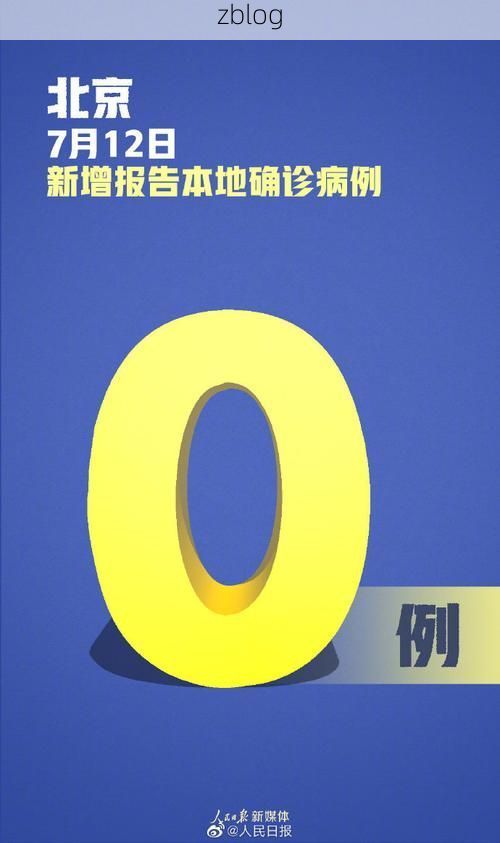 【31省新增本土12例(31省新增本土8例)，慈溪疫情引关注】