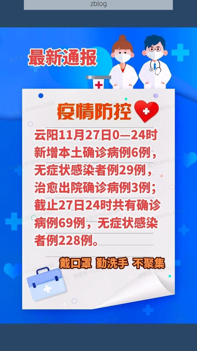 【柏乡县新增1例无症状感染者  柏乡县疫情防控最新通报】