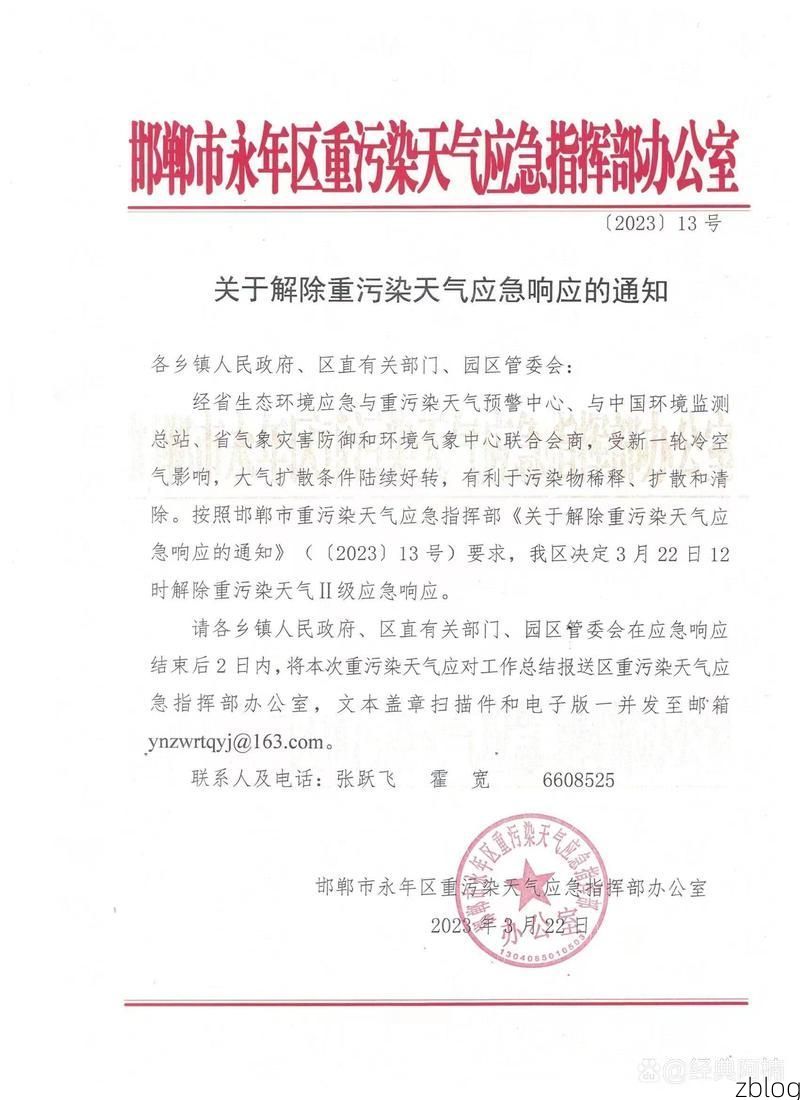 邯郸市新增1例无症状感染者  邯郸市疫情防控最新通报_75924