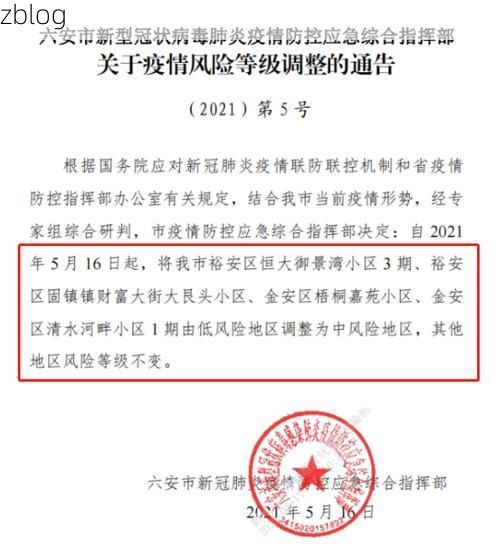 31省新增本土8例(31省新增确诊32例),六安疫情再引关注!