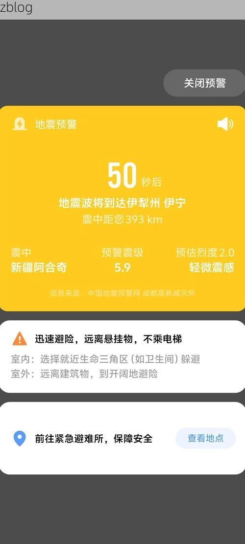 2022年8月15日阿合奇县新增确诊病例情况