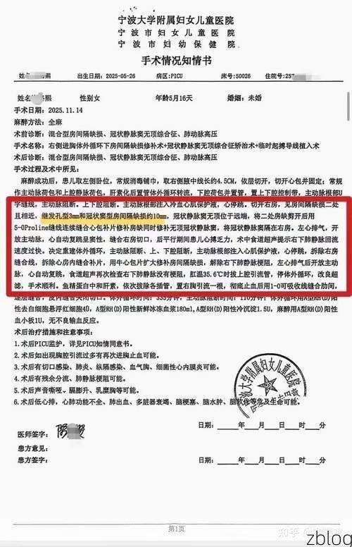 2022年5月8日桐庐新增确诊病例情况_79930