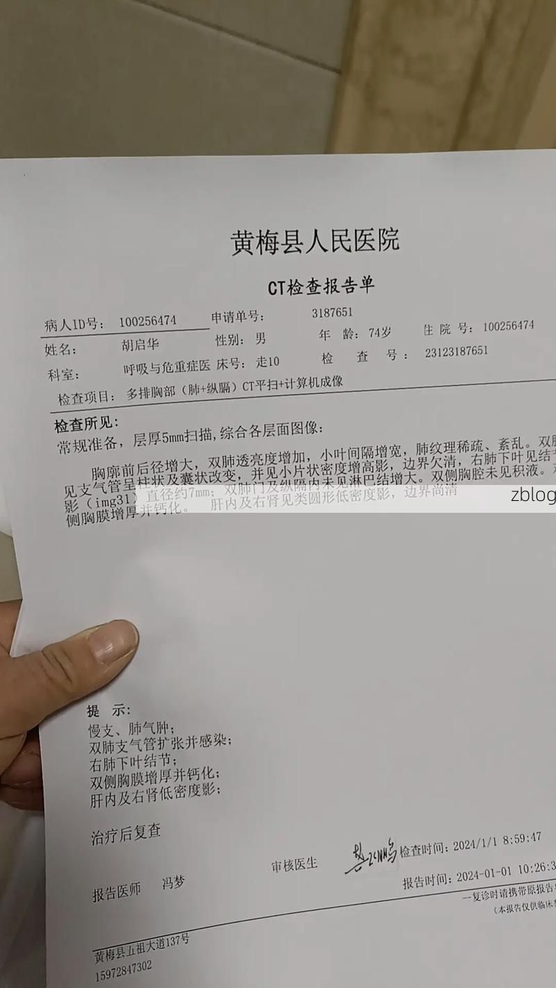 2022年11月25日黄梅新增确诊病例情况