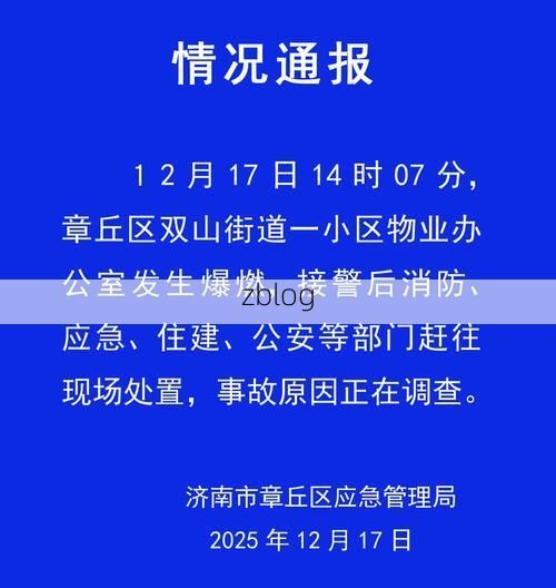 2022年4月28日章丘新增确诊病例情况