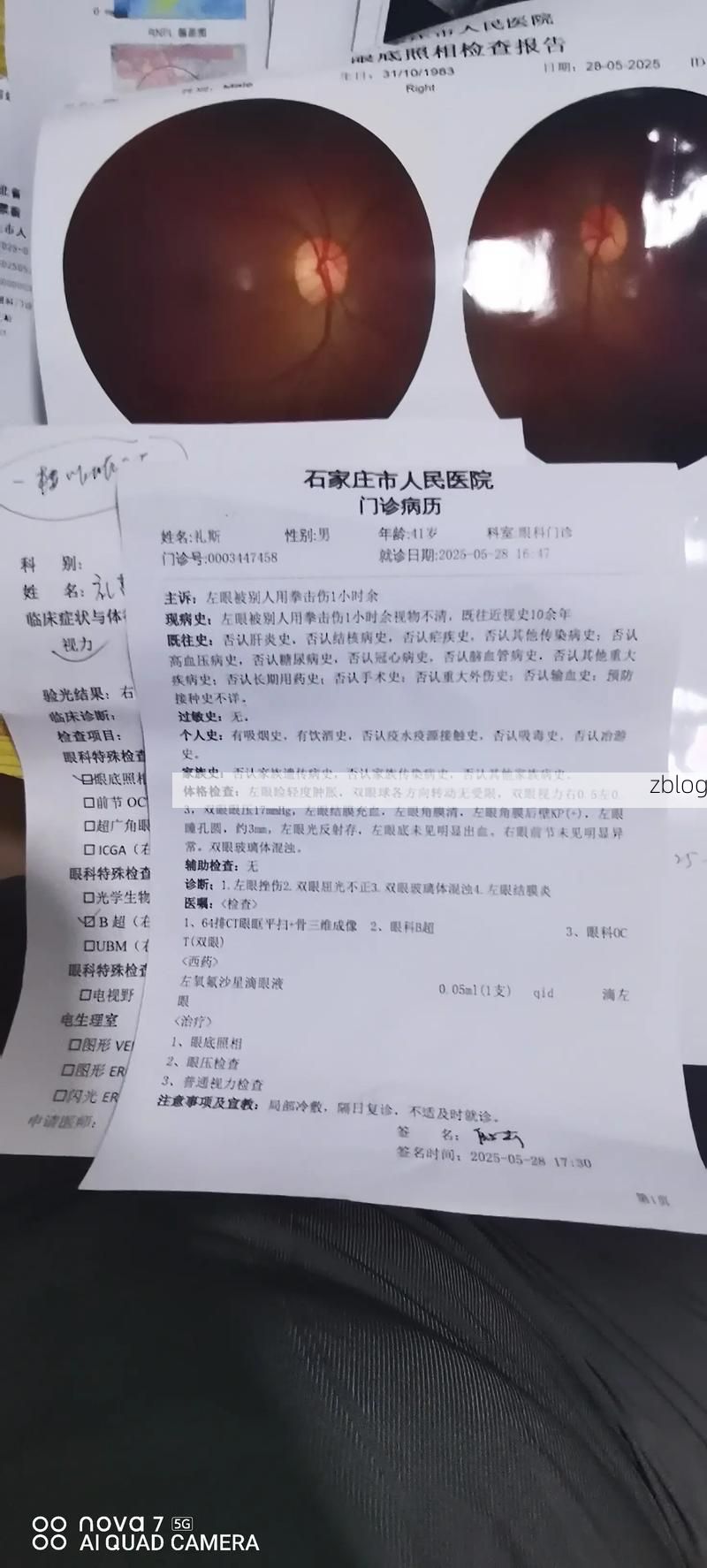 2022年11月23日浑源县新增确诊病例情况