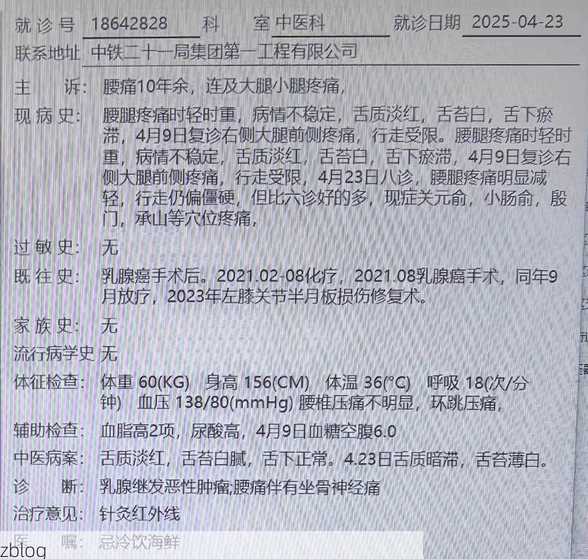 2022年3月25日义县新增确诊病例情况