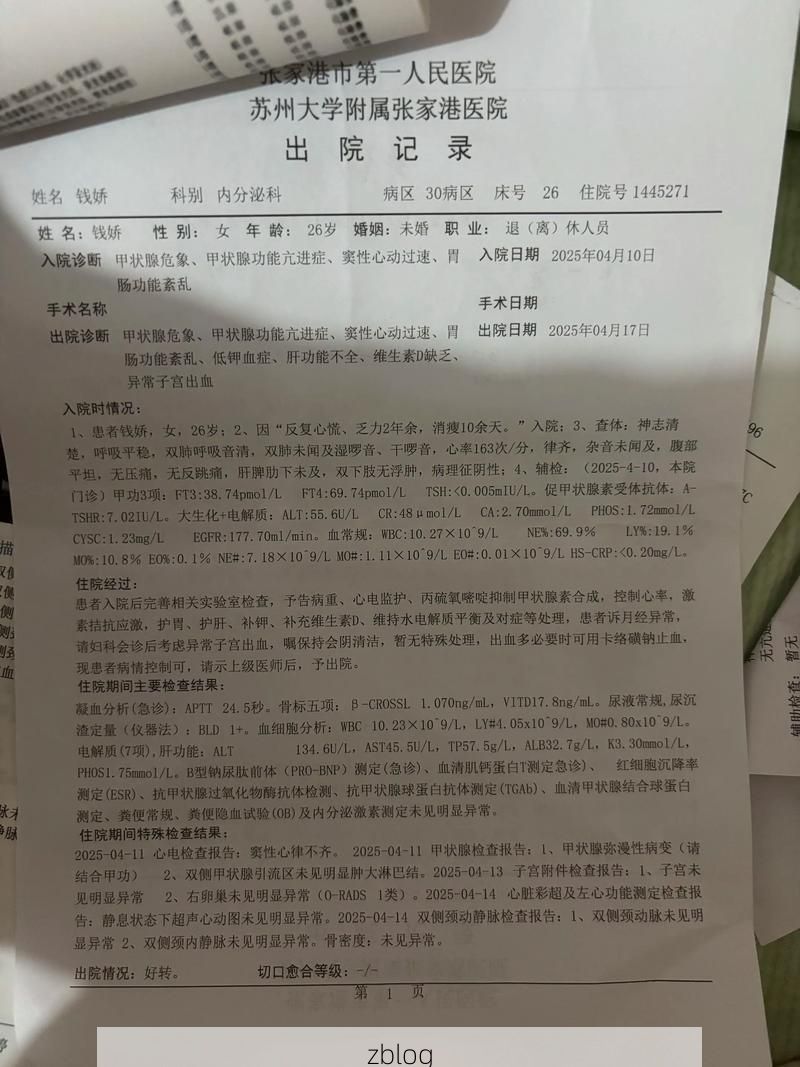 2022年8月22日定边县新增确诊病例情况