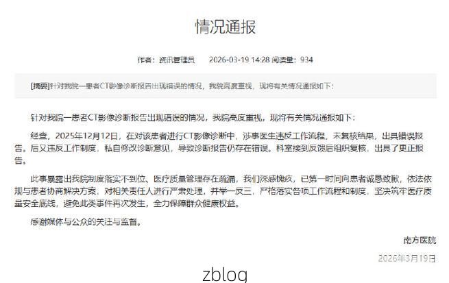 苍南新增1例无症状感染者  苍南疫情防控最新通报_92584