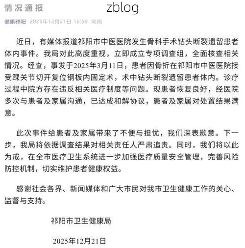 2022年3月15日洞头区新增确诊病例情况