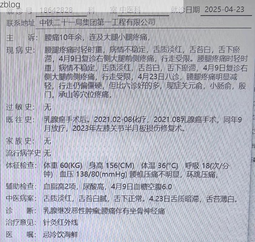 2022年4月8日册亨县新增确诊病例情况_41057