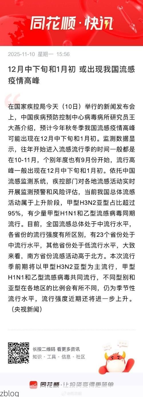 高唐新增1例无症状感染者 高唐疫情防控最新通报