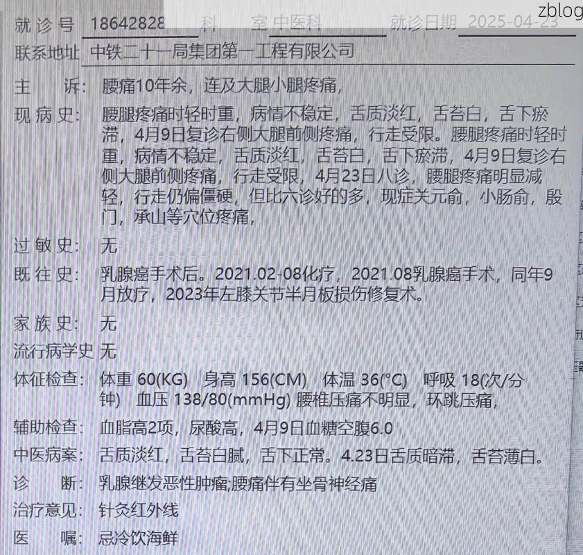 2022年3月15日新洲区新增确诊病例情况