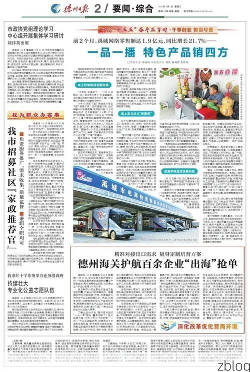 【31省区市新增本土9例,济源疫情最新消息】