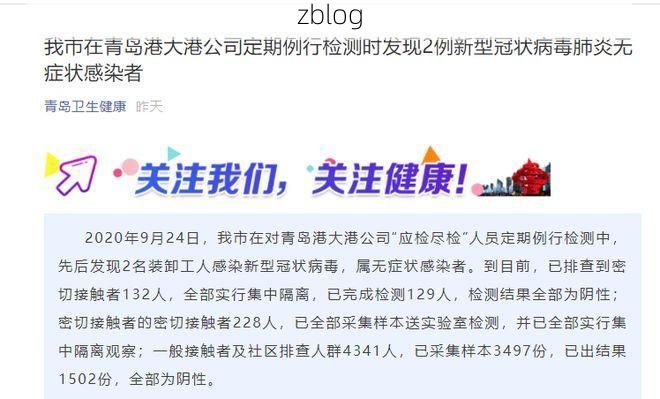 台州新增1例无症状感染者 台州疫情防控最新通报_40392