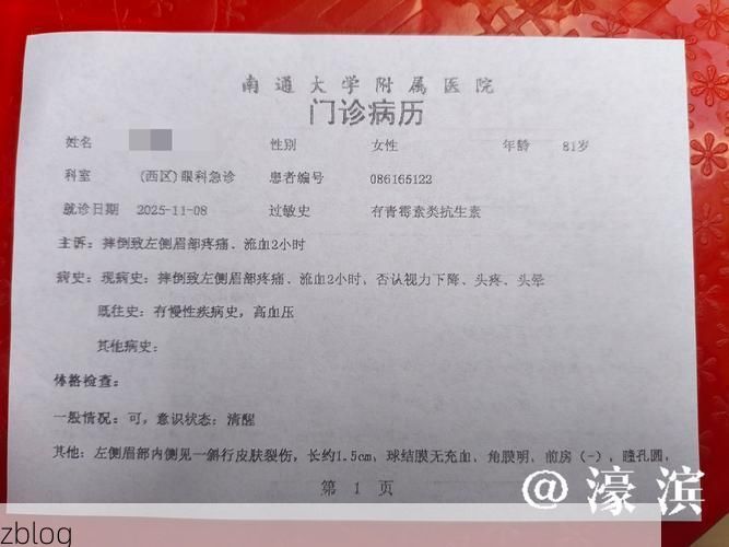 【2022年8月7日定安县新增确诊病例情况】