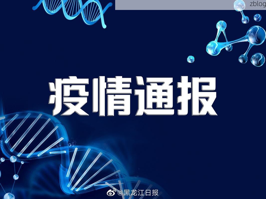 2022年3月7日瑞丽新增确诊病例情况