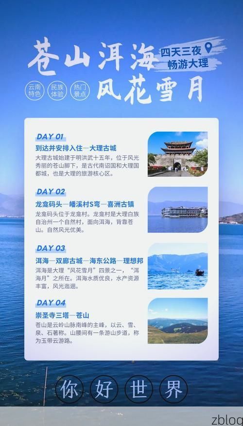 苍山洱海间的静默屏障：高原旅游名城的防疫逻辑