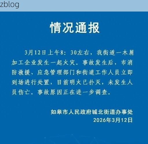 31省新增本土12例，南通市辖区疫情最新消息
