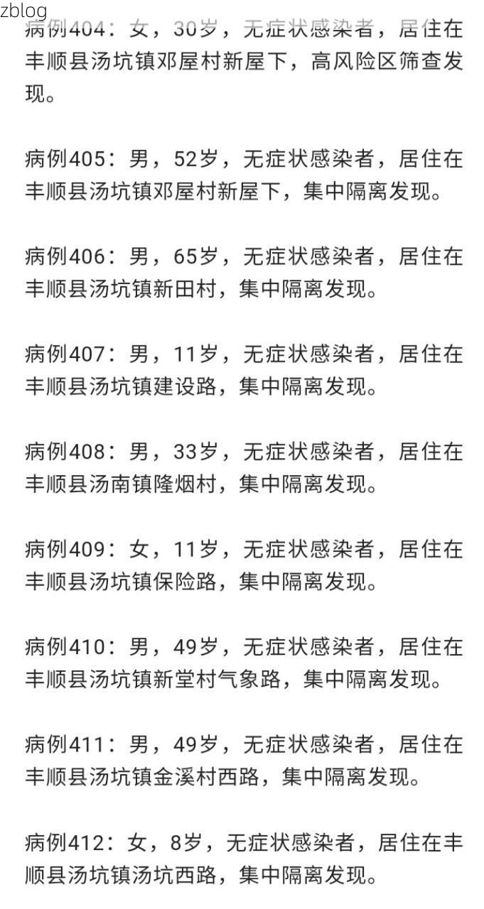 丰顺县新增1例无症状感染者  丰顺县疫情防控最新通报
