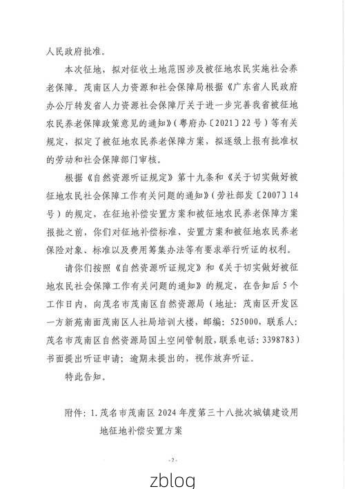 2022年3月20日马尾区新增确诊病例情况_57556