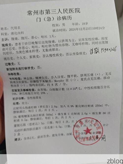 2022年3月14日含山新增确诊病例情况_57317