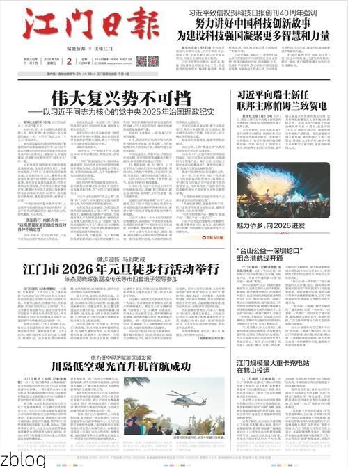 达州达川：川东枢纽的疫情承压与地理屏障下的防控博弈_71496