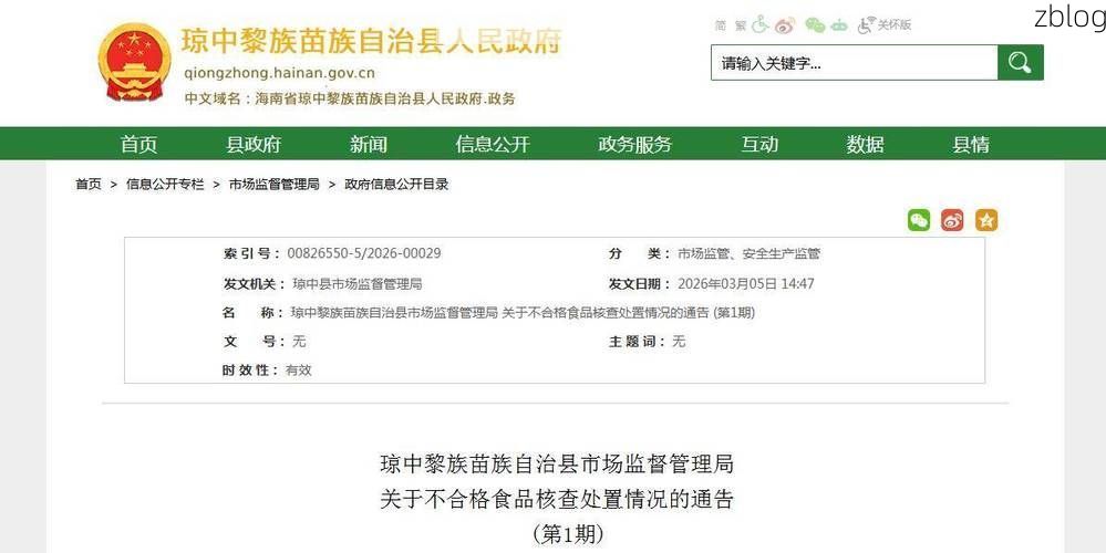 琼中黎族苗族自治县新增1例无症状感染者  琼中黎族苗族自治县疫情防控最新通报_26928