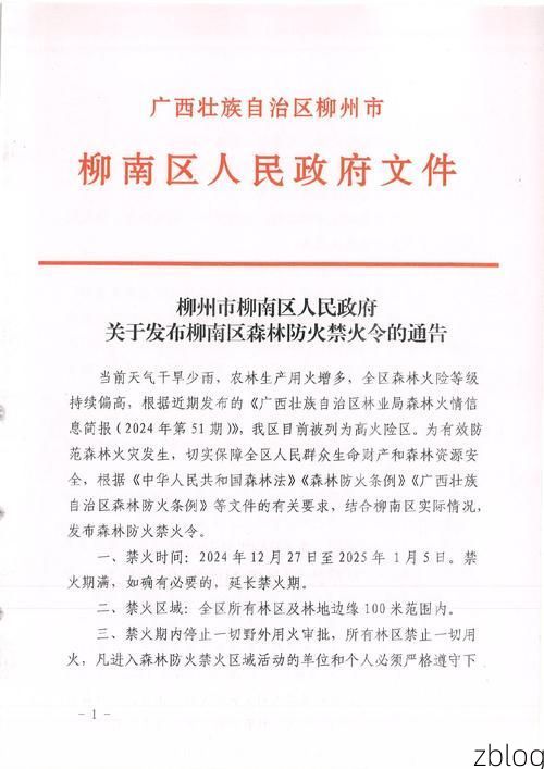 柳州市新增1例无症状感染者  柳州市疫情防控最新通报_89676