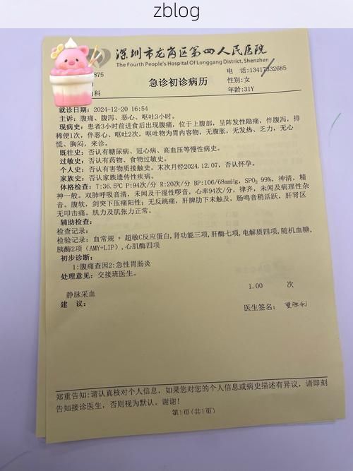 2022年2月10日辽宁绥中县新增确诊病例情况