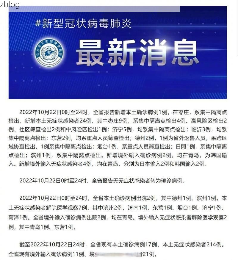 2022年11月25日通山新增确诊病例情况