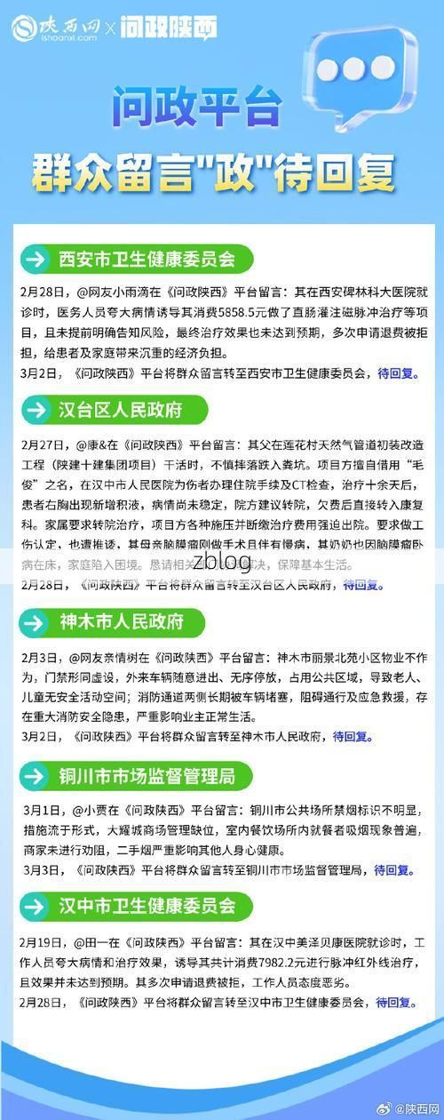 陕西省新增1例本土确诊病例  陕西省疫情防控最新通报_11289