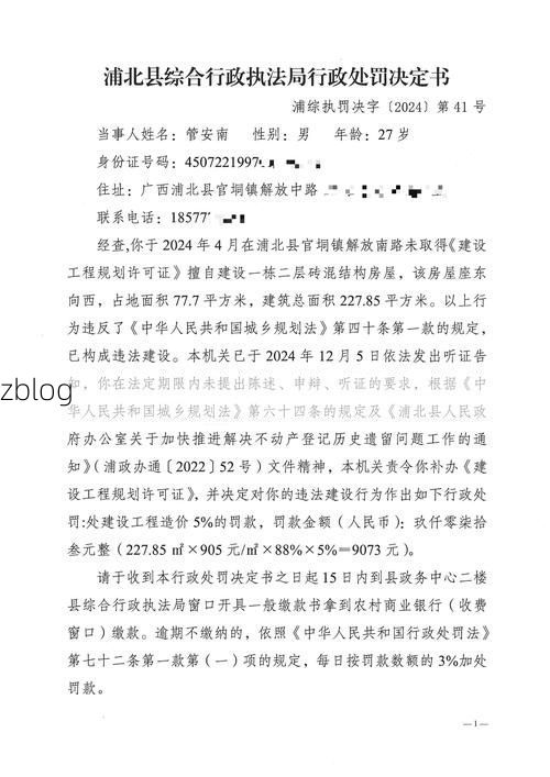 2022年7月17日浦北县新增确诊病例情况_90280