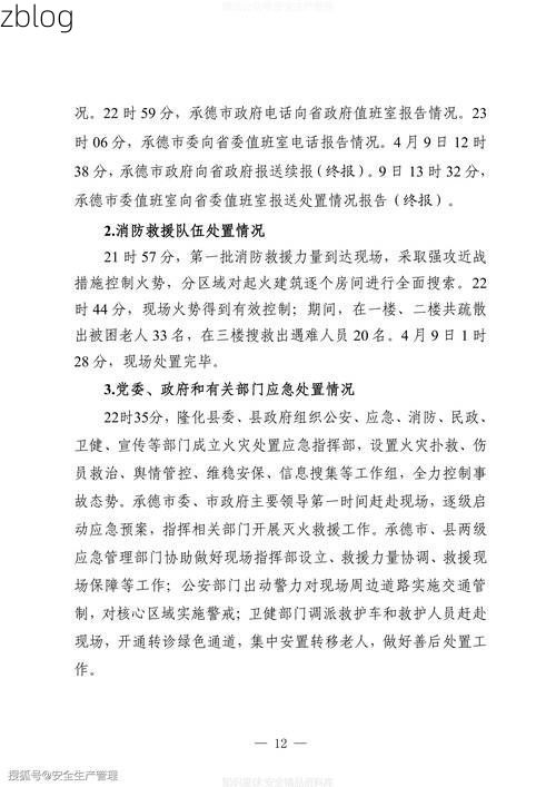 【2022年4月10日大冶新增确诊病例情况】