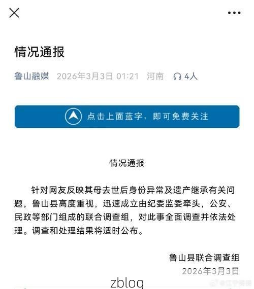 鲁山县新增1例无症状感染者  鲁山县疫情防控最新通报