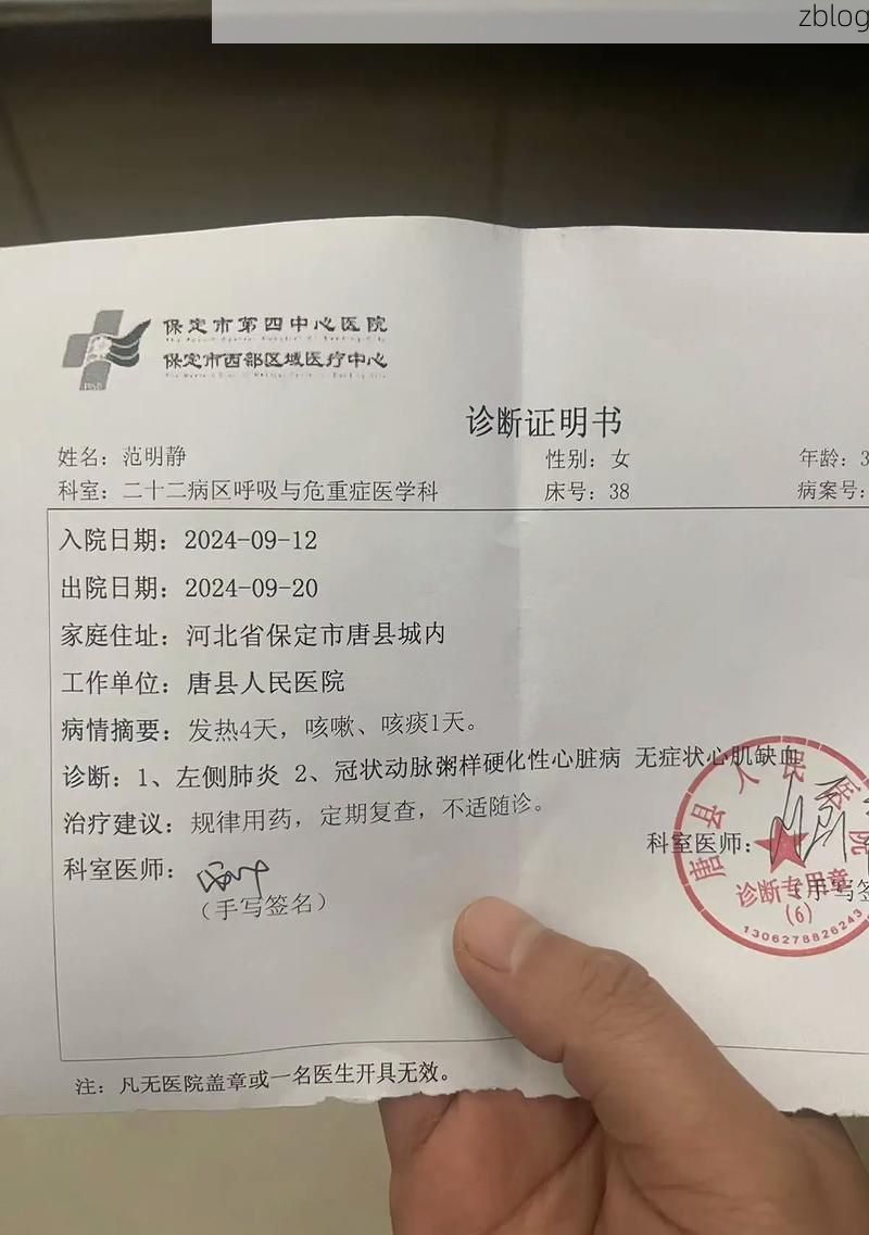 2022年1月10日濮阳县新增确诊病例情况_54138