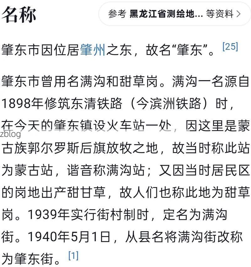 本地确诊+2，肇东通报新增病例情况_88308