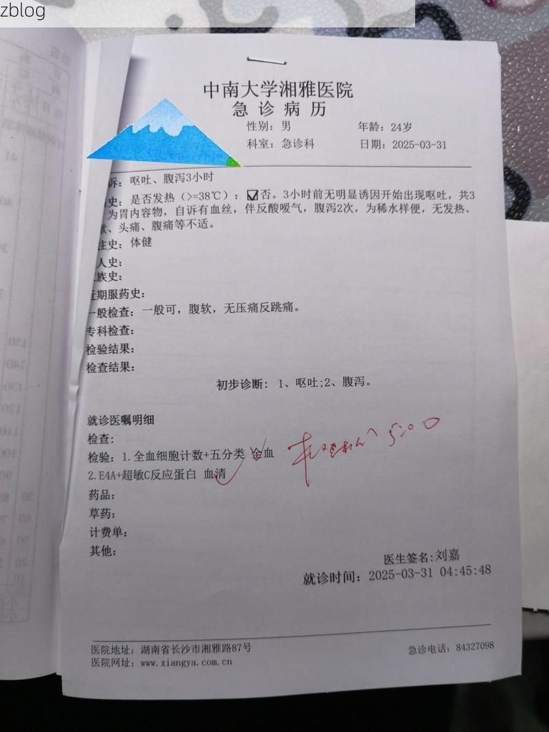 2022年3月25日闽清县新增确诊病例情况_97577