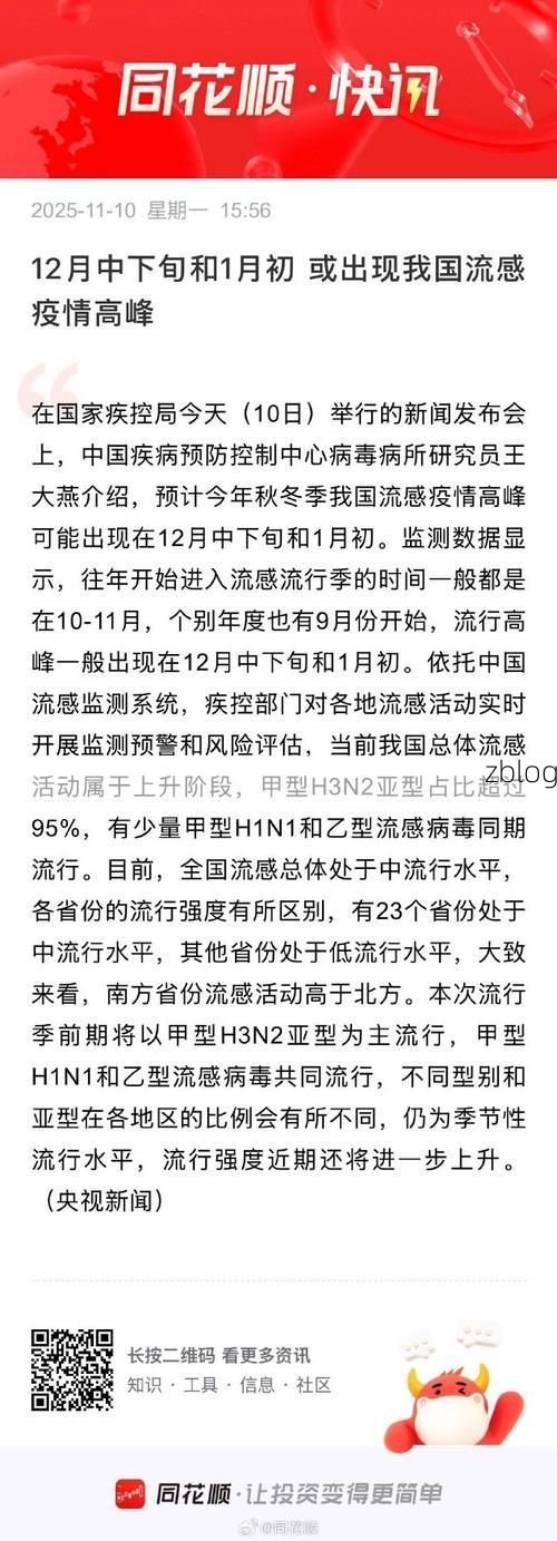 31省新增本土11例(31省新增本土9例)，杭锦后旗突发聚集疫情！