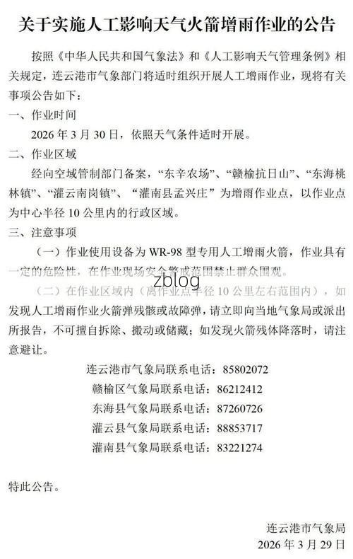 连云港新增1例无症状感染者  连云港市疫情防控最新通报_88858